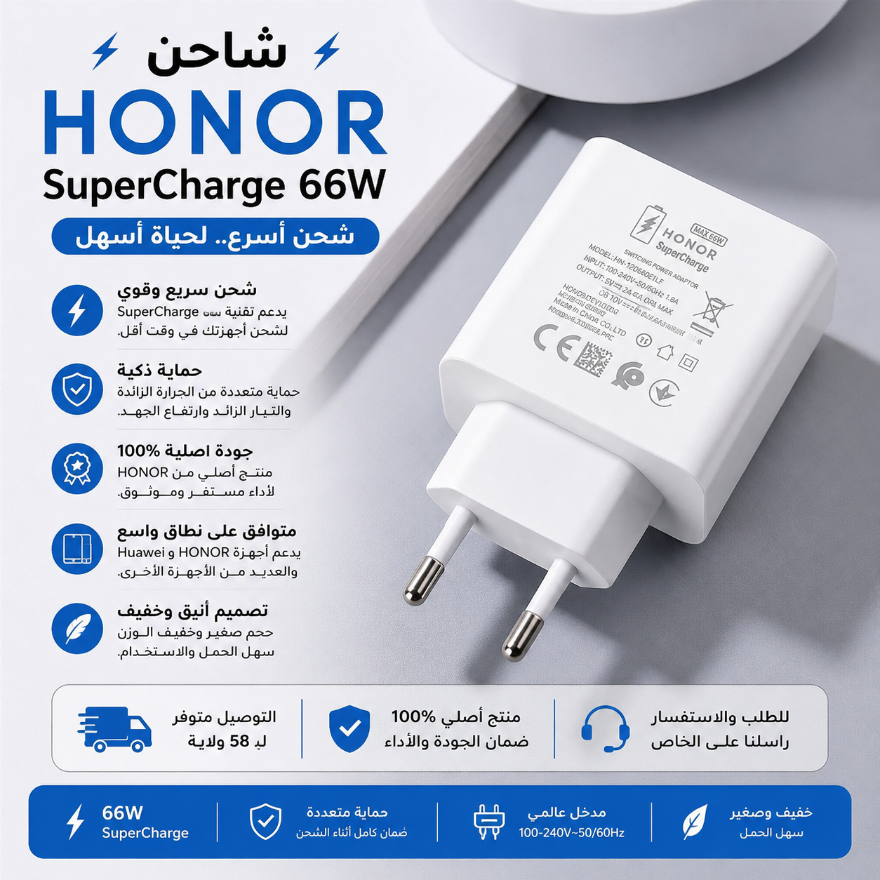 Charjor honor 66W. Original 100%