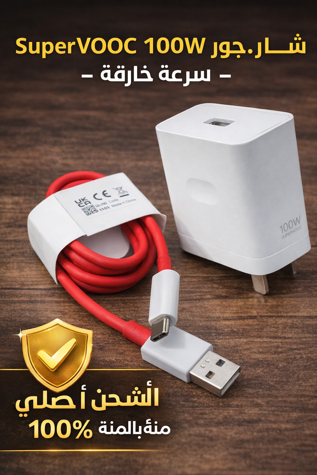 One plus 100w 